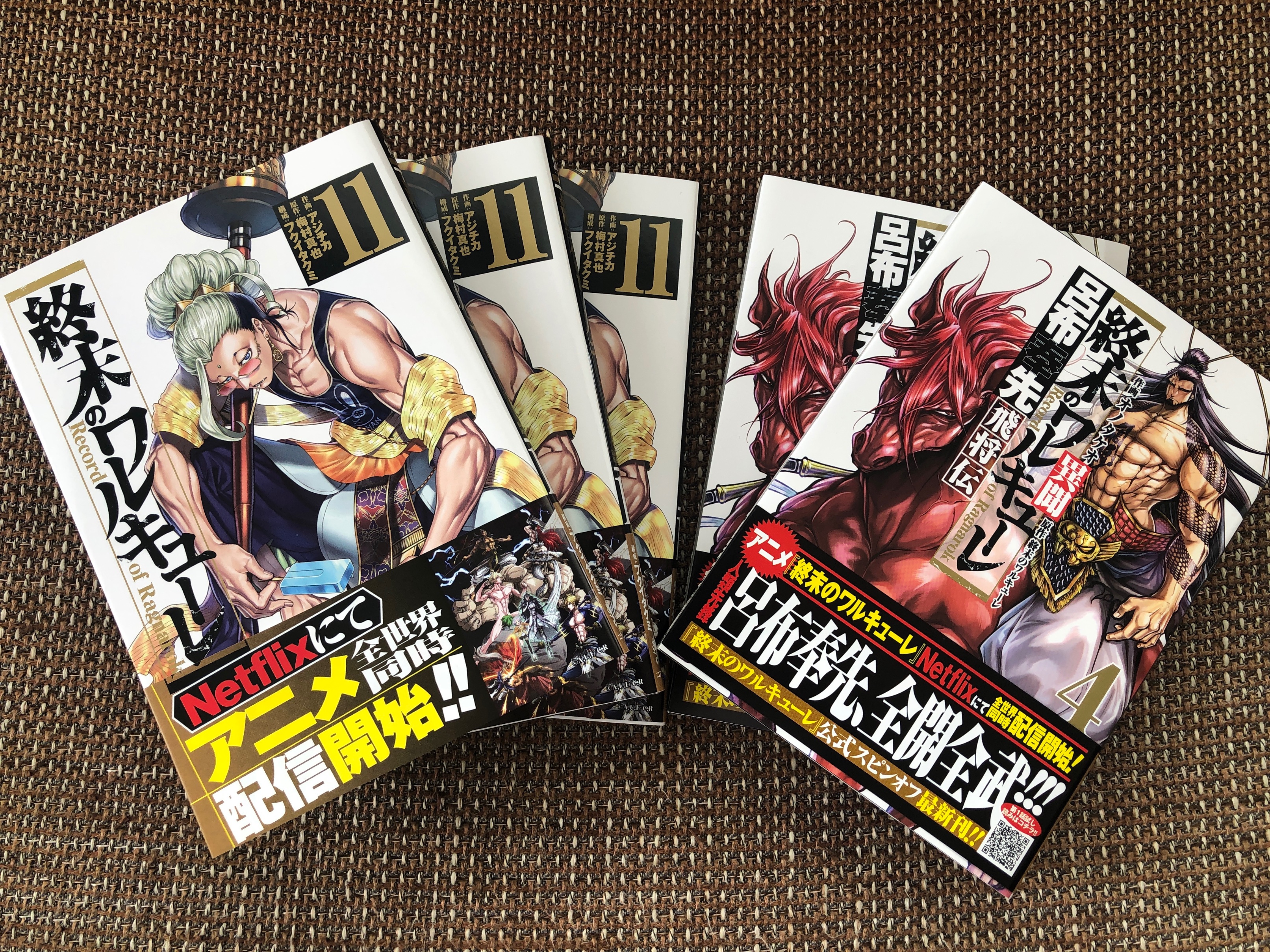 梅村真也 終ワル ちるらん 発売中 終末のワルキューレ １１巻 呂布奉先飛将伝 ４巻 ６ １８日 本日同時発売です 終ワルは 釈迦さん 呂布は赤兎さんが目印です よろしくお願いいたします 表紙の釈迦さん 仏なのに鬼カッコええ