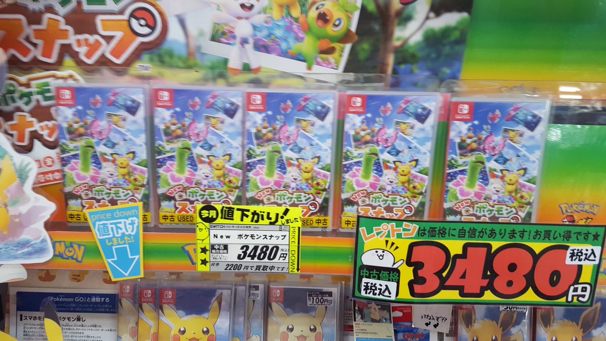 レプトン على تويتر ポケモンを撮ったり 自分の牧場を作ったり 自分のペースでゆっくり遊びましょ スイッチ Newポケモンスナップ 中古税込 3480円で販売中 スイッチ 牧場物語オリーブタウンと希望の大地 中古税込 1680円で販売中 価格は掲載日現在です レプトン
