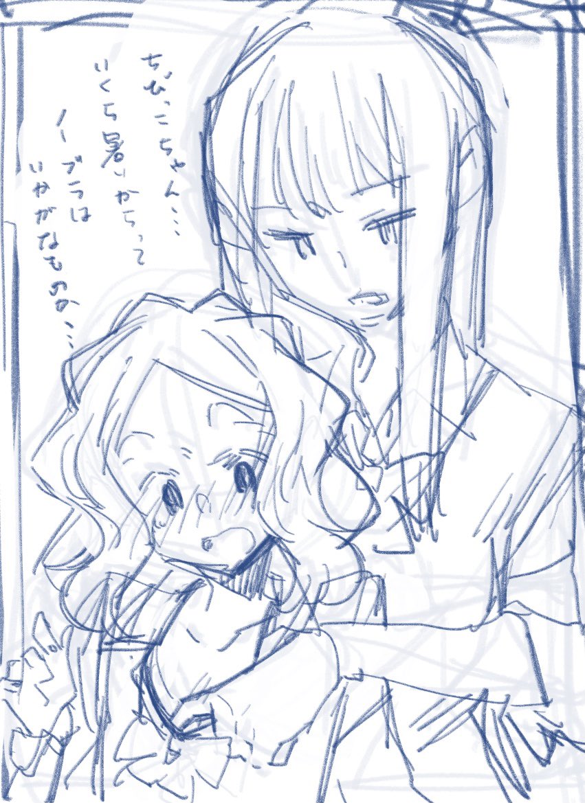 ブラ暑過ぎてノーブラチャレンジするちびっこちゃんとそれを見抜く友香ちゃん。 