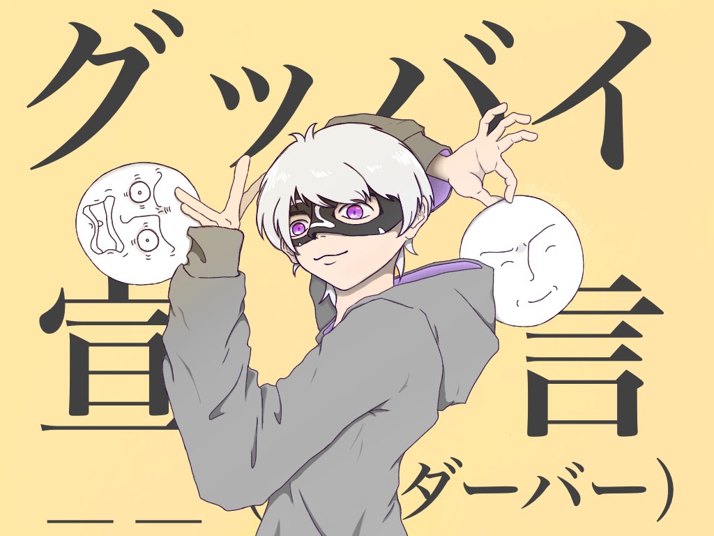 アンダーバーさん グッバイ宣言 イラストほかまとめ Togetter アンダーバーさん グッバイ宣言 イラストほかまとめ Togetter