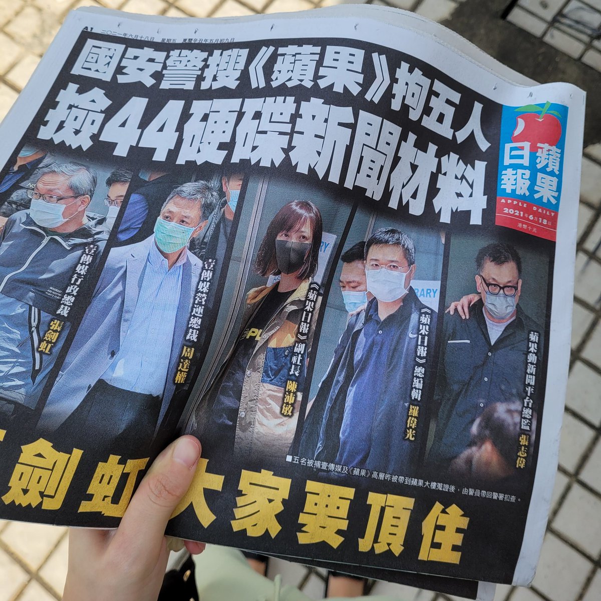 Support #AppleDaily 
Last day a friend asked me if buying Apple Daily or subscribing it is illegal. What if one day the Government says breathing is illegal, would we stop breathing?

Whether one thing is "legal" or not is not the only consideration for our action and thinking.