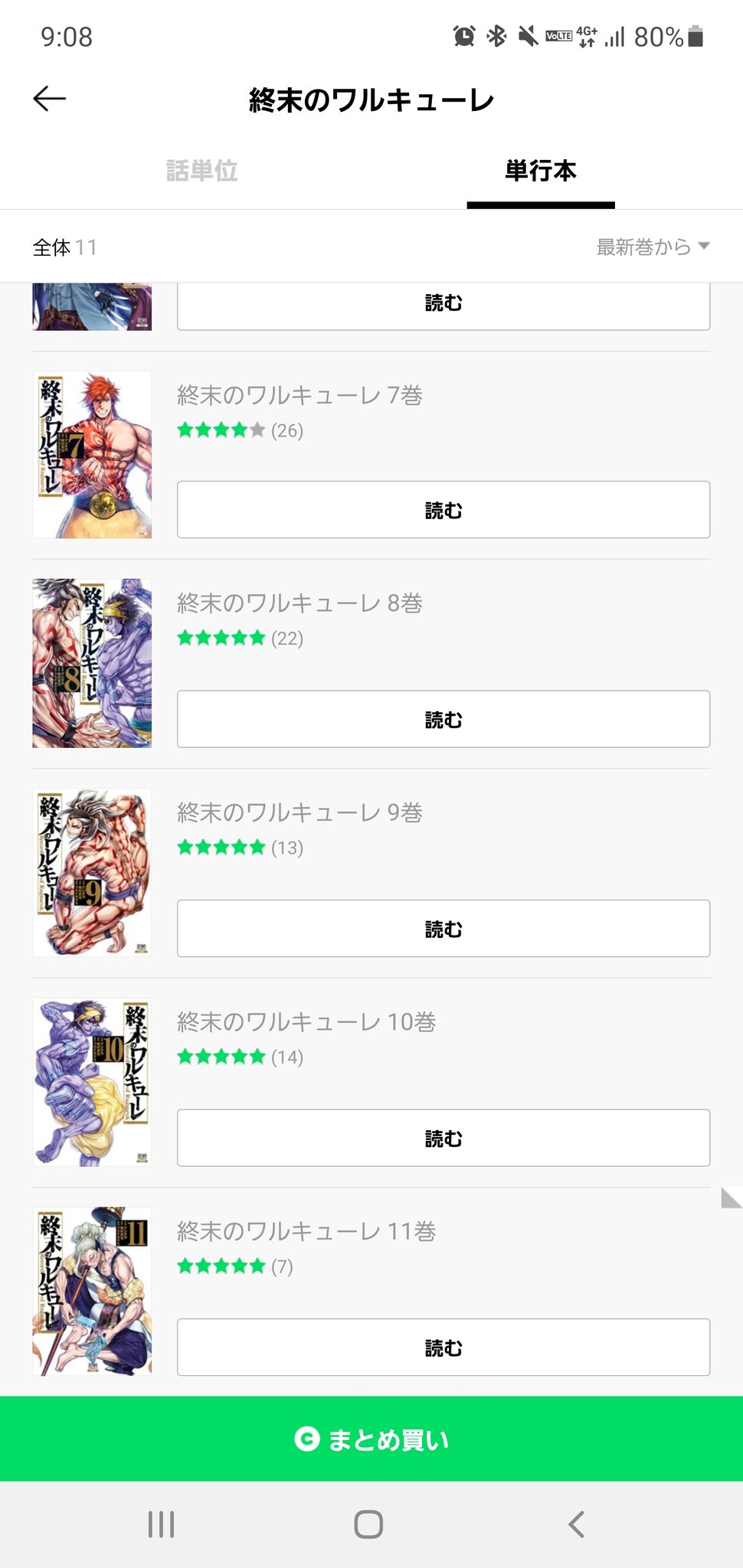 梅村真也 終ワル ちるらん 発売中 終末のワルキューレ １１巻 呂布奉先飛将伝 ４巻 ６ １８日 本日同時発売です 終ワルは 釈迦さん 呂布は赤兎さんが目印です よろしくお願いいたします 表紙の釈迦さん 仏なのに鬼カッコええ