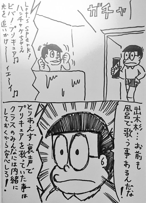 Twoucan のび太さんの の注目ツイート イラスト マンガ コスプレ モデル