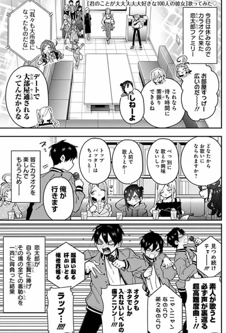 可愛い彼女達とカラオケデートする話❤️
(1/7) 