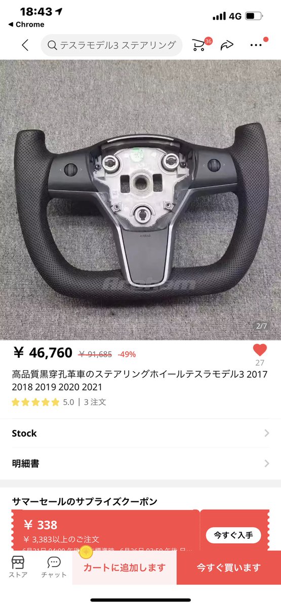 SALE/96%OFF】 テスラ モデルy ヨークステアリング ハンドル ヒーター