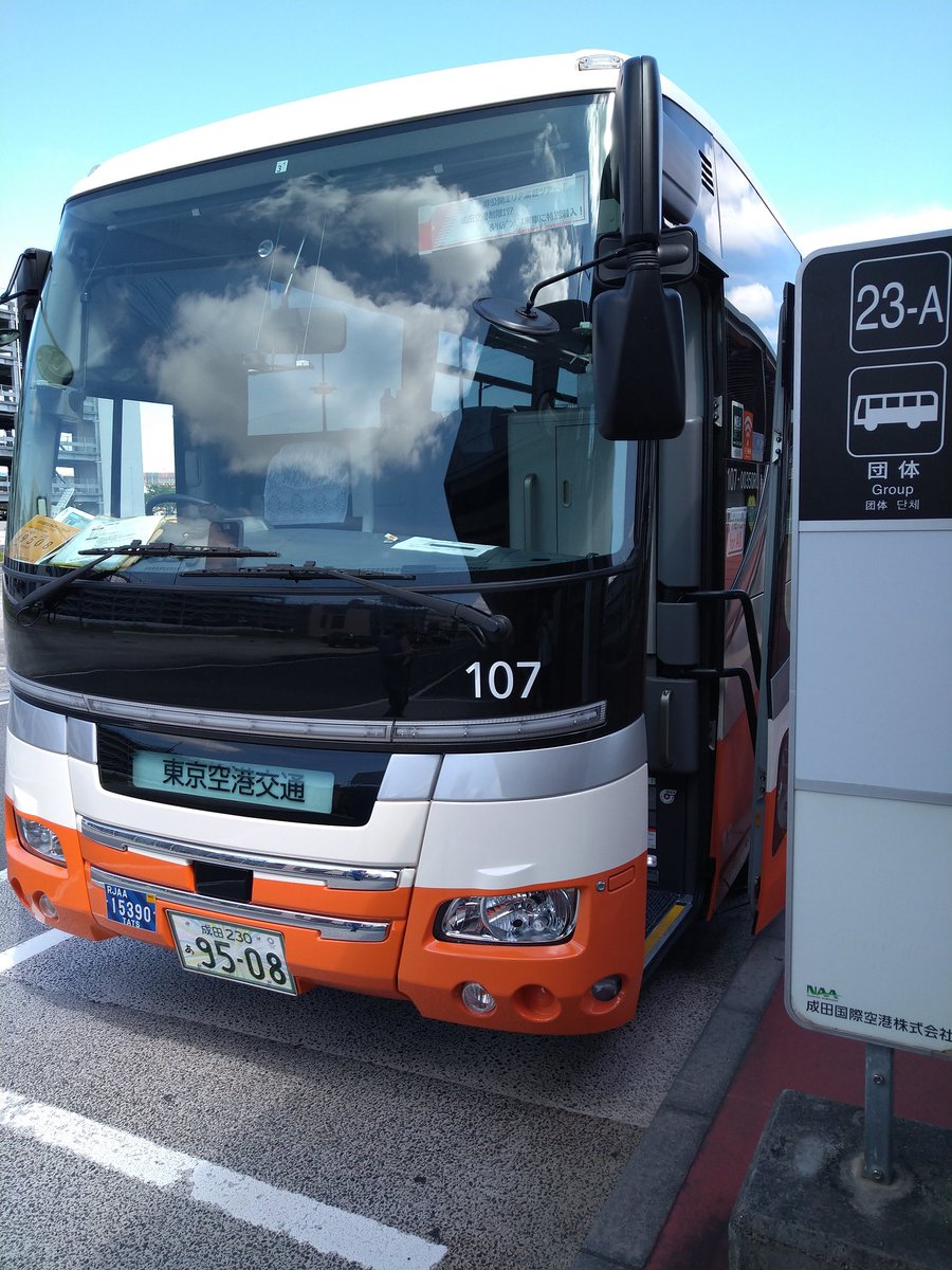 リムジンバス リムジンバス