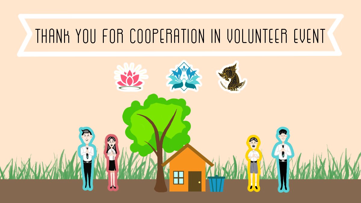 official_MYU's tweet photo. [Last Activity]
#Voluntown_MYUxSSW
#Volungreen_MYUxWSDU

[10:00] ถึงเวลาเข้าหอประชุมทั้งสองที่เพื่อรับเกียรติบัตรและอำลาเพื่อนชาว WSDU และน้อง ๆ ชาว SSW

ทั้ง 3 สถาบันรับเกียรติบัตรได้ที่ : https://t.co/k5swpljmyz

ขอขอบคุณทุกคนที่มาร่วมเป็นส่วนหนึ่งของกิจกรรมจิตอาสานี้นะคะ 🛠️🌳 https://t.co/mp49zCUvAi