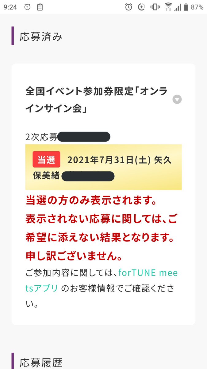 千葉の覇王 もーりー W Bグッ よし みっちゃんサイン会 今回も参加できる 良かった ニコニコ 矢久保美緒 可愛い サイン会 千葉の覇王 もーりー W Bグッ よし みっちゃんサイン会 今回も参加できる 良かった ニコニコ 矢久保美緒 可愛い サイン会