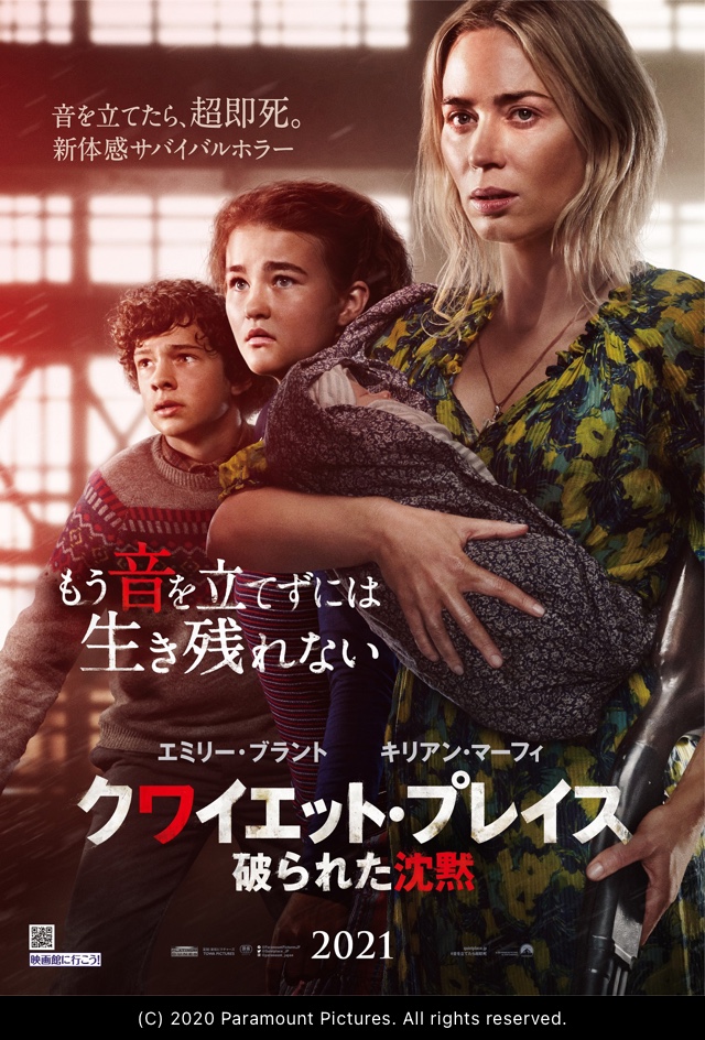 映画 クワイエットプレイス2 破られた沈黙 感想ネタバレあり解説 続編の主人公は子どもたちでした モンキー的映画のススメ