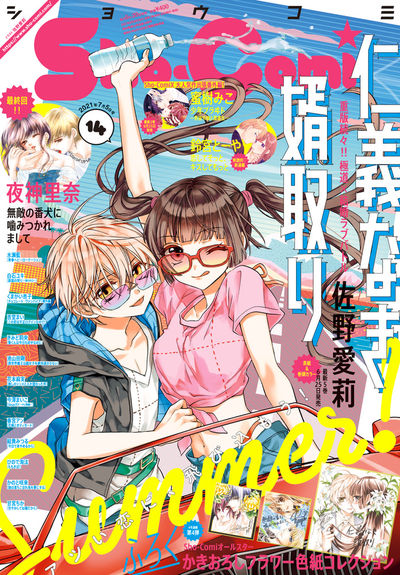 小学館コミック 本日発売 試し読みアリ sho comi 14号 試し読みはコチラ T Co Qayhra7rrz 詳細はコチラ T Co E1v7i30fvx フラワーコミックス Shocomi T Co Jkubgtfpem Twitter 小学館コミック 本日発売 試し読みアリ sho comi 14号 試し読みはコチラ T Co Qayhra7rrz 詳細はコチラ T Co E1v7i30fvx フラワーコミックス Shocomi T Co Jkubgtfpem Twitter