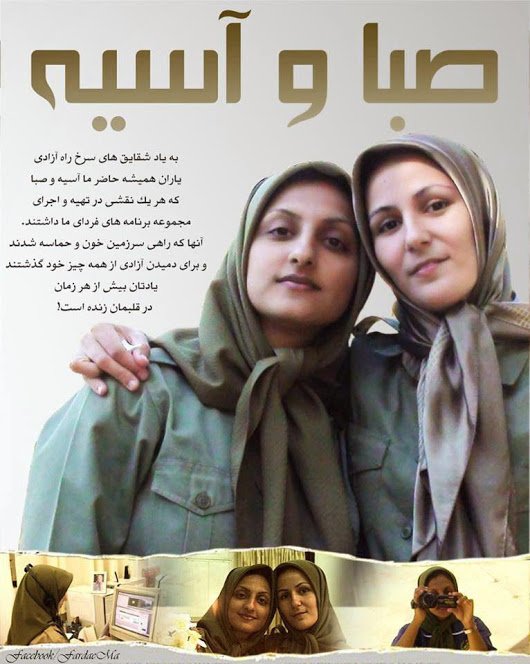 pasha_zeynab's tweet image. بخاطر آسیه و صبا
#رای_من_سرنگونی