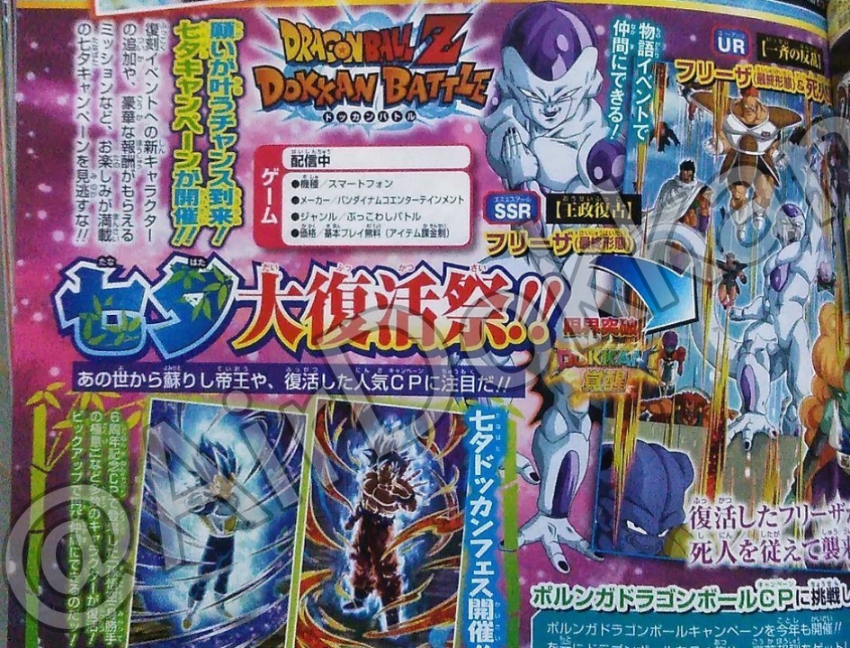 Air Dokkan Battle V Jump Scan Dokkanbattle T Co Lzvd0vcwqo Twitter