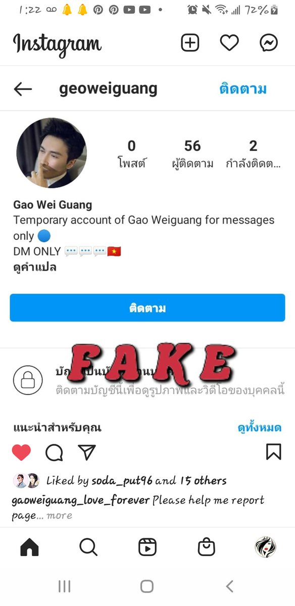 DemilloMarissa's tweet photo. Another Fake Account in Instagram Using #gaoweiguang name. Please help bring this account down 
tyvm. https://t.co/KzJc4x04Hc