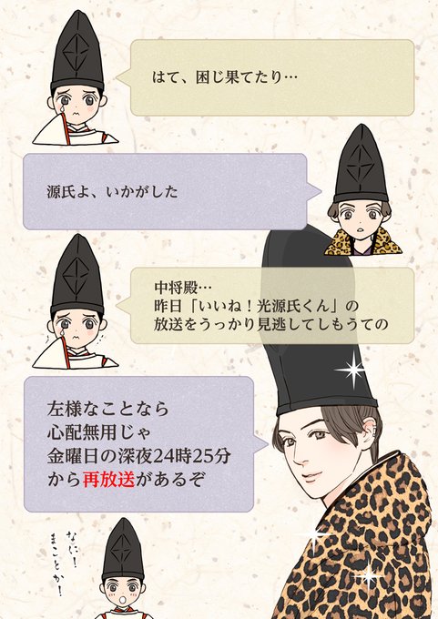 光源氏のtwitterイラスト検索結果 光源氏のtwitterイラスト検索結果