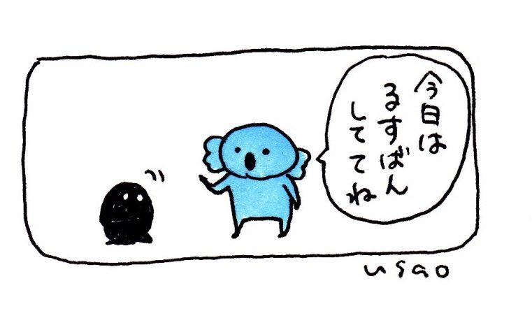がんばるから 