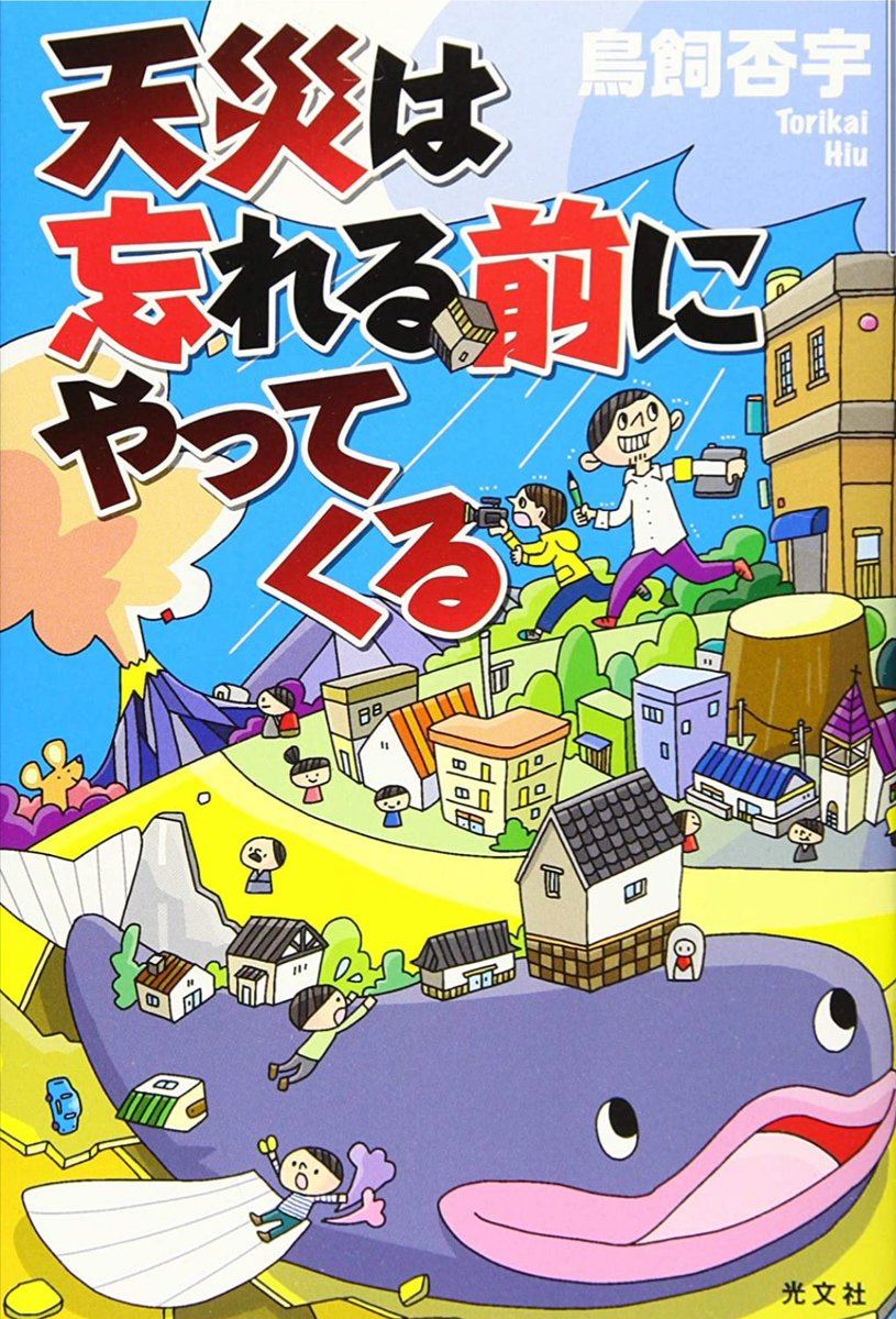 イクタケマコト イラストレーター M Ikutake2 Twitter