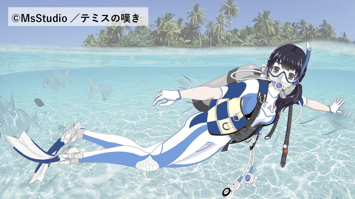 Twitter 上的 美海活動部 Rt Wwrc12 スキューバーダイビングを楽しむゆりちゃん 女の子 テミスの嘆き スキューバダイビング ダイビング ウエットスーツ 女性ダイバー ぴっちりスーツ ダイビング女子 ゆり 海中散歩 T Co Owz8pm0ycy Twitter