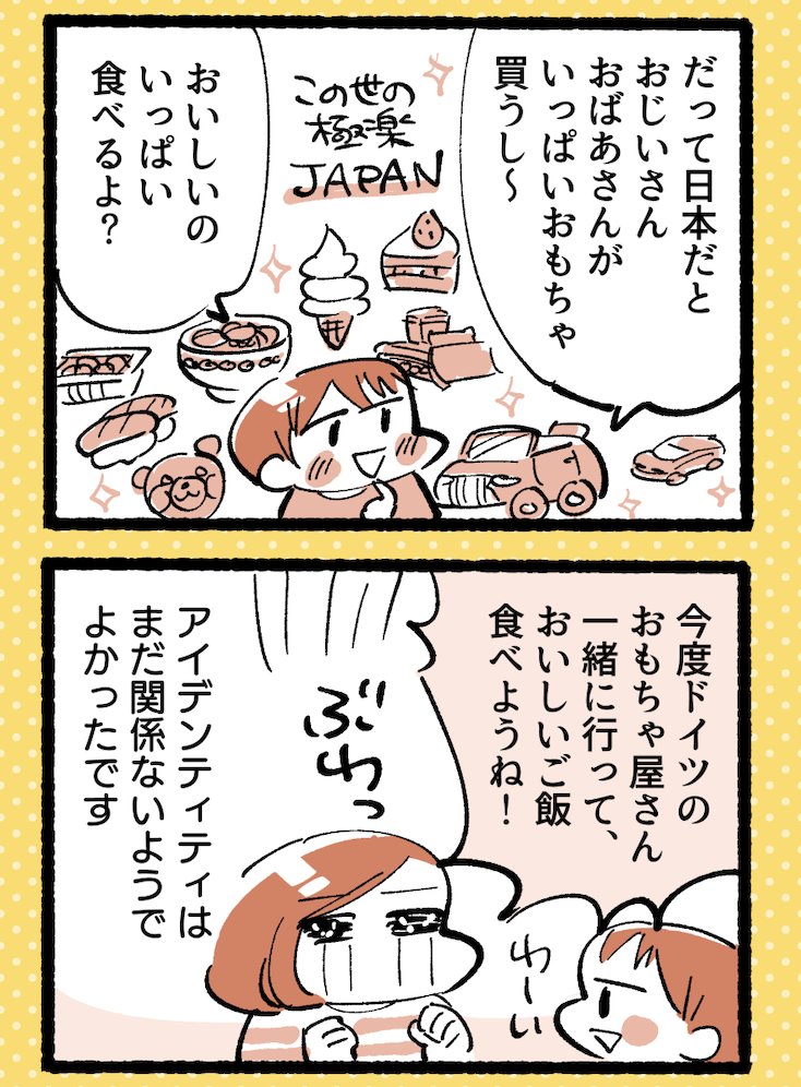 息子に「日本に帰りたい」と言われた #コミックエッセイ #育児漫画 