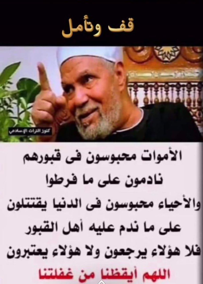 اللهم أيقظنا  من غفلتنا #اليسا_في_الرياض