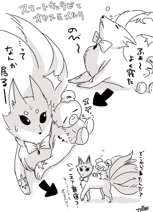 オヤメルとスマキュ先輩 