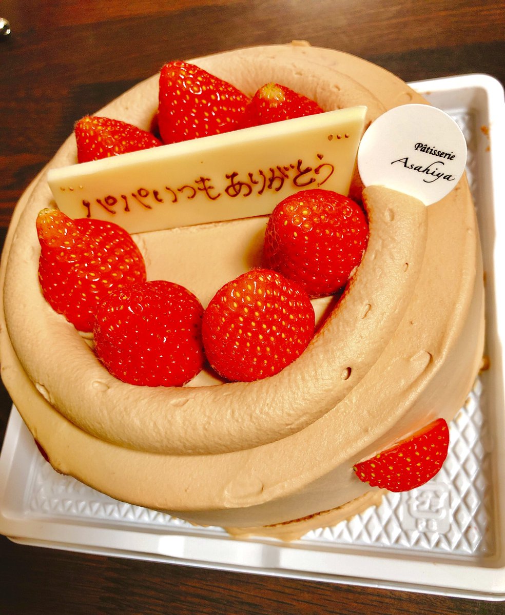 北海道 帯広 潮華 ちょうか 早坂夫婦 おはようございます 少し早めの 父の日のお祝い は大好きなあさひやさんの で ホールケーキの他にめんこいケーキも買っちゃった 艸 マスタースイーツ大好き男子だから いつもありがとう では 北海道 帯広 潮華 ちょうか 早坂夫婦 おはようございます 少し早めの 父の日のお祝い は大好きなあさひやさんの で ホールケーキの他にめんこいケーキも買っちゃった 艸 マスタースイーツ大好き男子だから いつもありがとう では