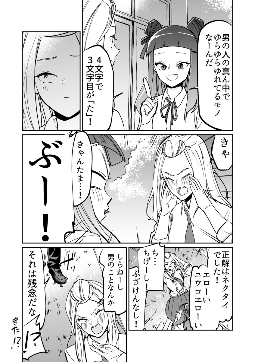 いじわるなぞなぞのラブコメまた描いた 屋乃啓人 漫画 の漫画