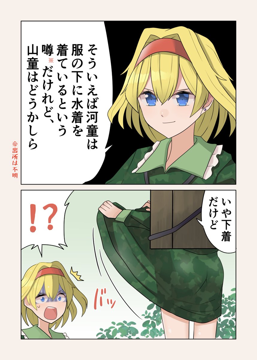 セクスアリス162 ・マーガトロイド | 赤橙セイ さんのマンガ