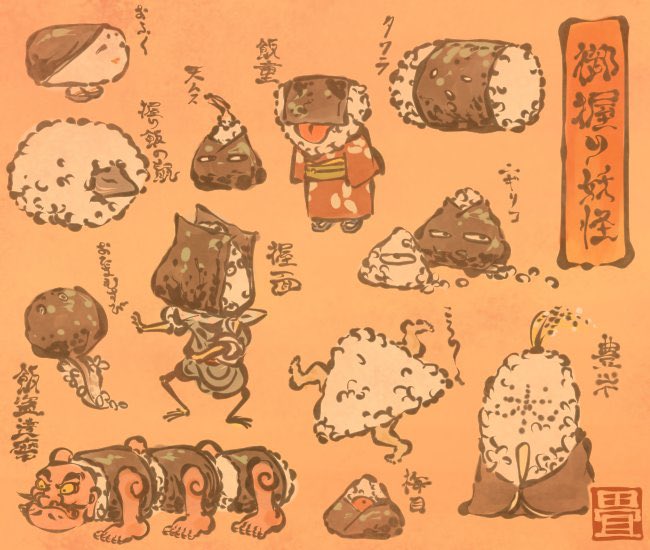 狐の印象を悪くするために化ける狸 4264番目 畳百鬼夜行絵巻 花日和 畳の漫画 狐の印象を悪くするために化ける狸 4264番目 畳百鬼夜行絵巻 花日和 畳の漫画