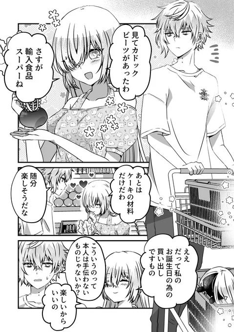 カドアナ漫画
アナスタシア皇女様お誕生日おめでとうございます 