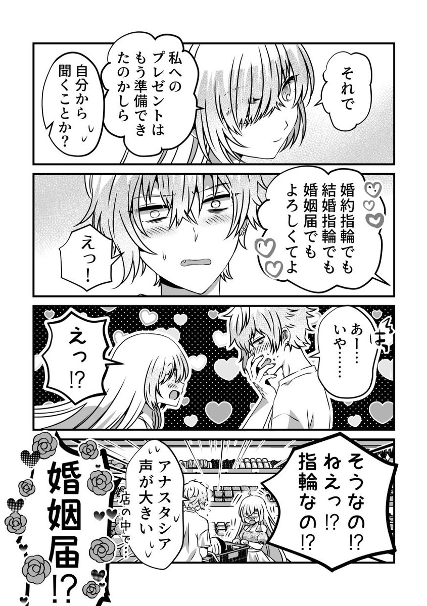 カドアナ漫画
アナスタシア皇女様お誕生日おめでとうございます 