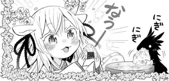今日はおにぎりの日、おはようございます🍙