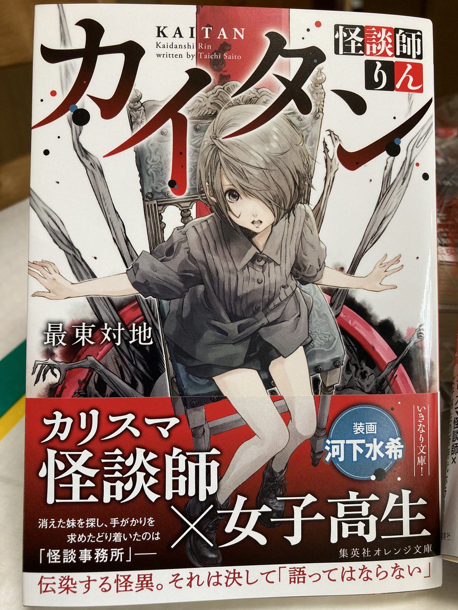 桃栗みかん 河下水希 M Momokuri Twitter