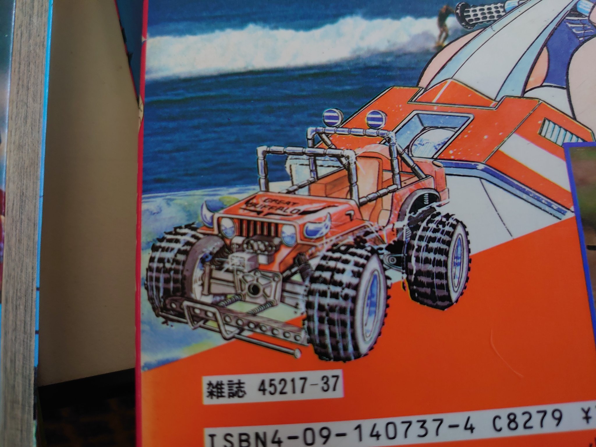 ワイルドウイリーアニメポスター告知ポスターラジコンプラモデル玩具