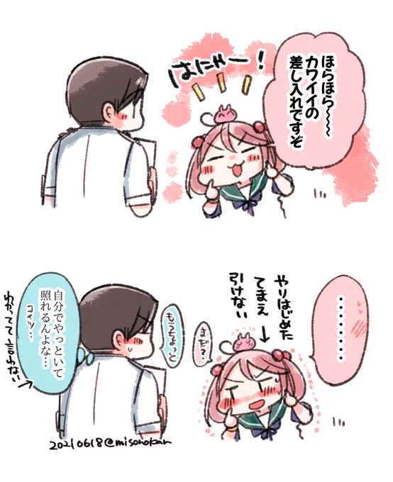 できるヒショカンの差し入れですぞ! 