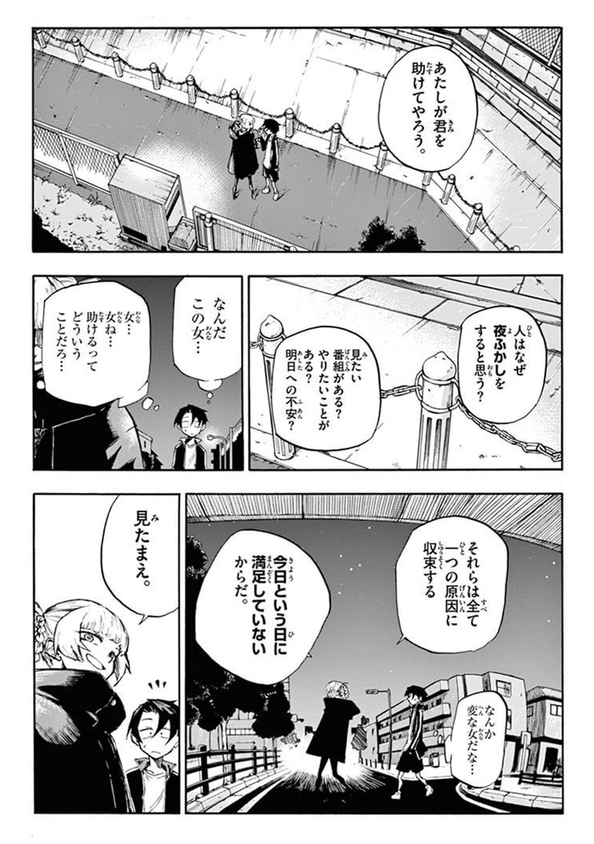 夜更かしを止められない人は日中に充実感や達成感を得る事が出来ず 夜更かしをする事によってその分を補おうとしている という説 Togetter 夜更かしを止められない人は日中に充実感や達成感を得る事が出来ず 夜更かしをする事によってその分を補おうとしている という説 Togetter