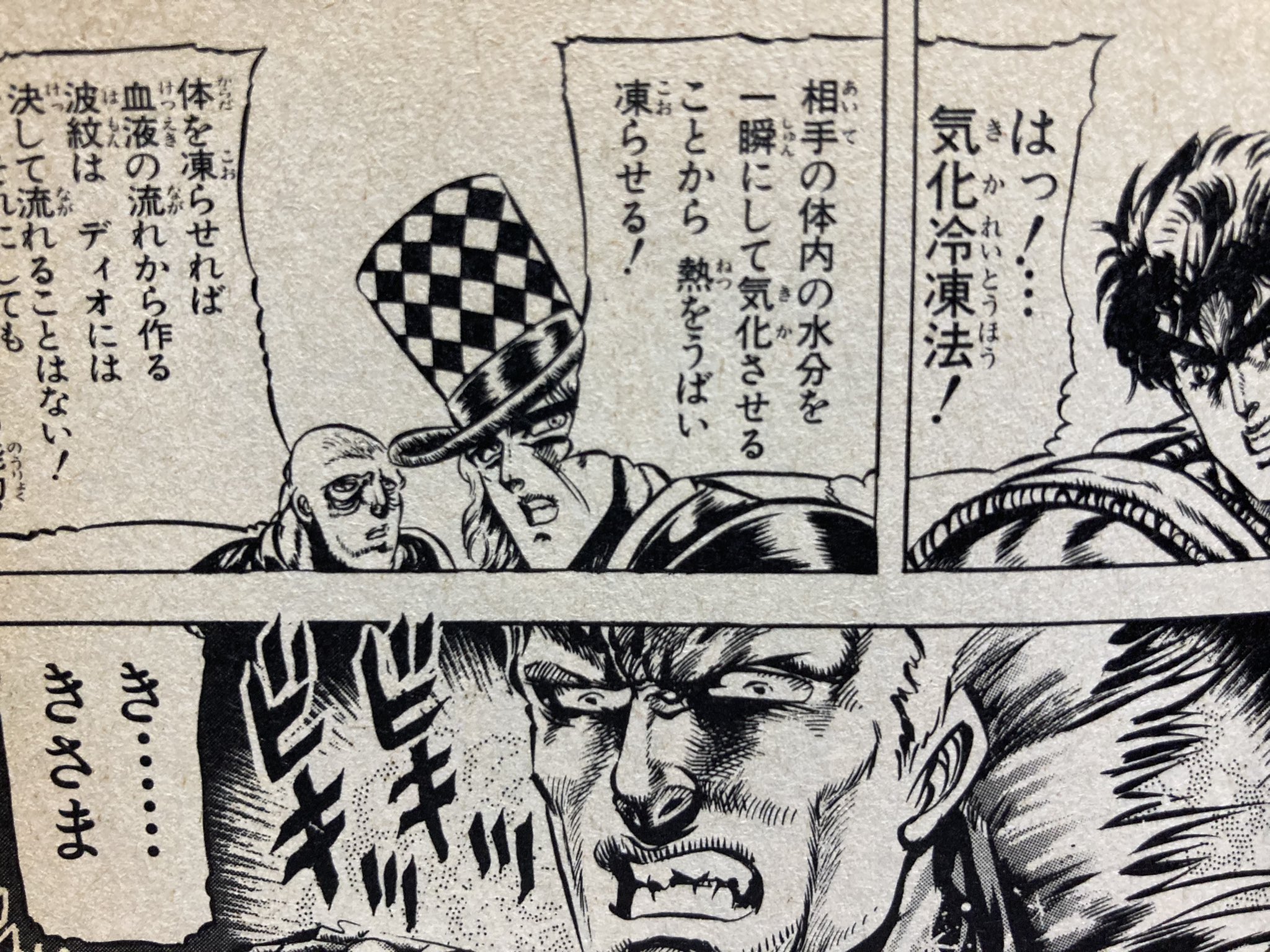 ろばおん おかえりモネ 菅波センセ 気化冷凍法ってわかりますか ダイアーさんがディオに殺られた時のアレです モネ めっちゃわかります T Co J4ttlwzijj Twitter