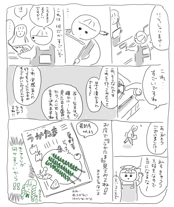 やってみたいな
きゅうりのレシピの巻🥒

#さくまのまんが 
