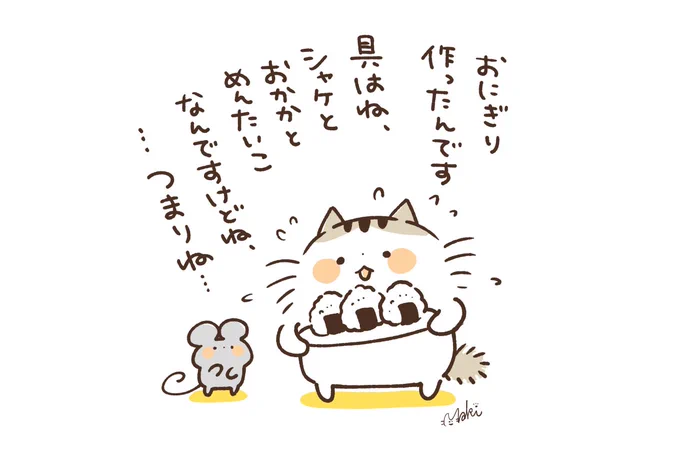 今日は #おにぎりの日 らしいので、過去絵ですがこちらを載せておきます!🍙 