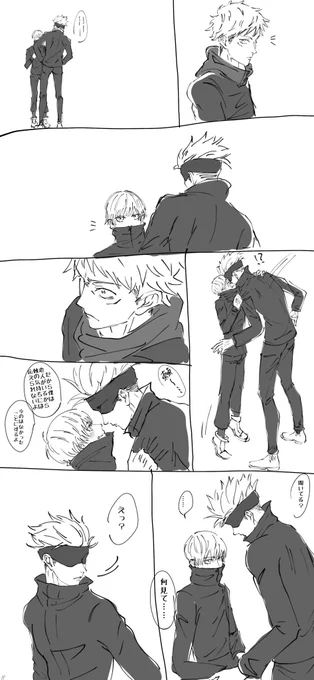 五悠だけど、ゆじよりもずっとずっと前からせんせーのことが好きだった棘くんと、せんせーと出会ってすぐ恋に落ちたゆじのバチバチ物語が頭から離れなくて困ったのでサッと形にしてみた

無限解いてるは、大目に見て😌 