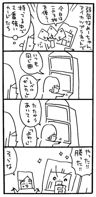 アイカツ タグが付いているマンガ一覧 古い順 254ページ ツイコミ 仮