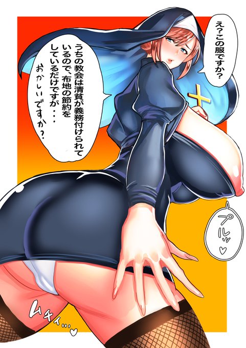 ぴっちり色々はみ出しシスター 