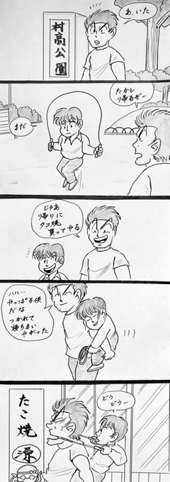 たこ焼き を含むマンガ一覧 古い順 3ページ ツイコミ 仮 たこ焼き を含むマンガ一覧 古い順 3ページ ツイコミ 仮