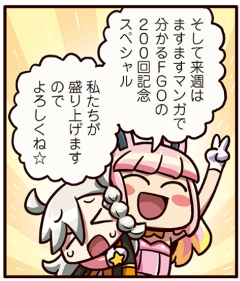 第200話 うしろのヤツ|ますますマンガで分かる!Fate/Grand Order https://t.co/h1T12JifM4 この引きからのこれである 