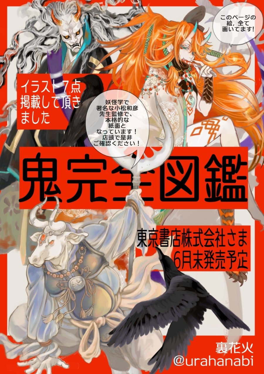 Amazon.co.jp: 妖怪マンガで楽しい古典(全5巻セット) : 小松和彦