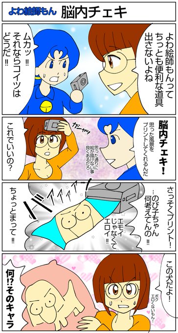 よわ絵師もん を含むマンガ一覧 ツイコミ 仮 よわ絵師もん を含むマンガ一覧 ツイコミ 仮