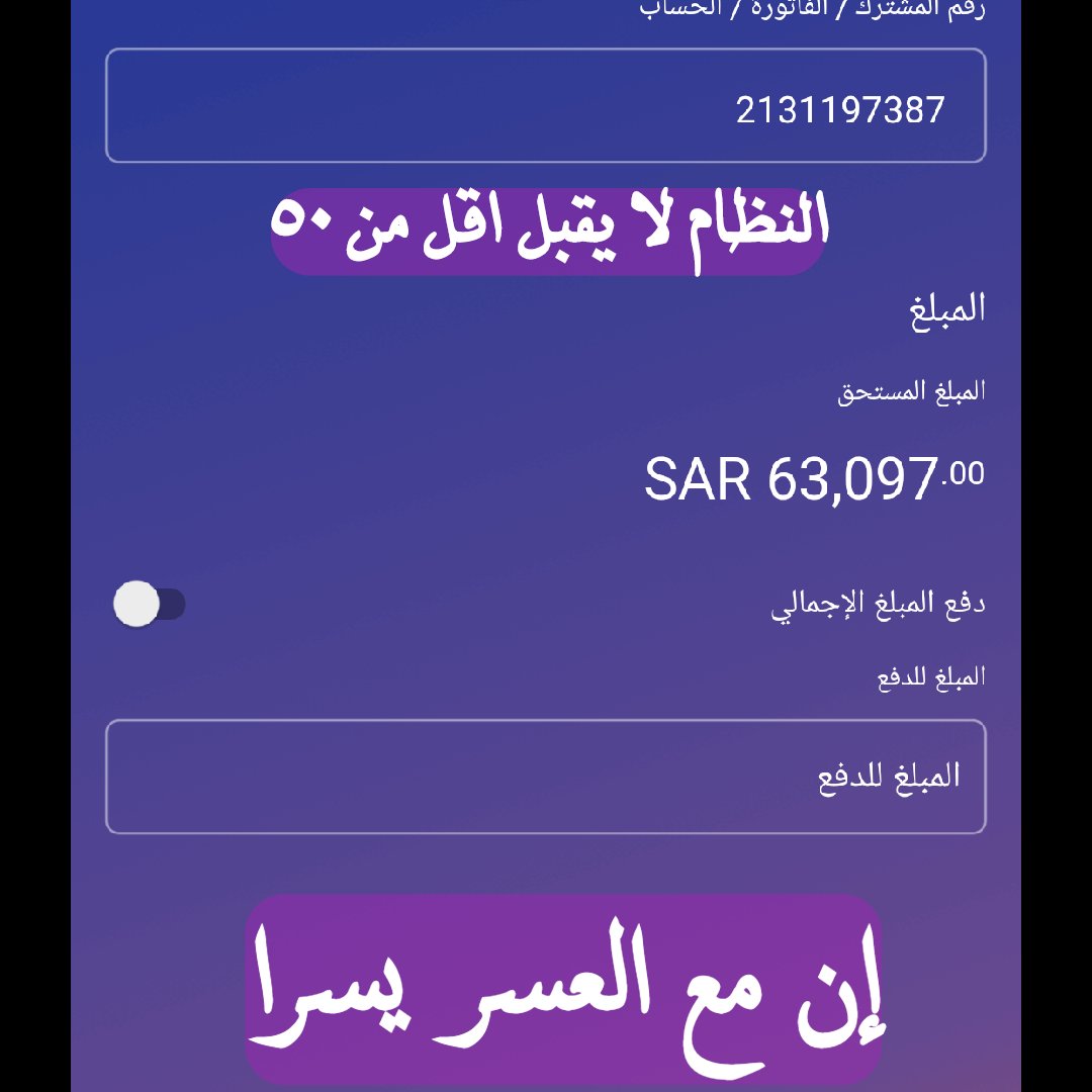 ايقاف خدماتي دمر حياتي على تويتر وش العلم يا صاحب الهم إن الهم ينفرج أبشر بخير فأن الفارج الله أخواني يشهد عليه ربي عز وجل اني اتضررت كثير بسبب الايقاف واتضرر معي اهلي