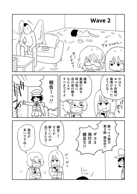 オナホタワーディフェンスwave2 1/3 