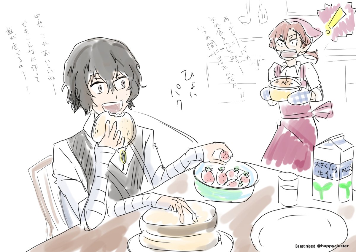 中「あー!手前ェそれ食うんじゃねぇ～～!!ってか、今日遠出じゃねーのかよ!!いつの間にそこ居たんだよ!」
太「あ、中也これ美味しいね～♡え～?メンドクサイからちょっとサボり～」
中「手前はさっさと仕事行けっ!!」
せっせと準備中のちゅやさん頑張れ🥰
今日も頑張る!私もいってきまーす! 