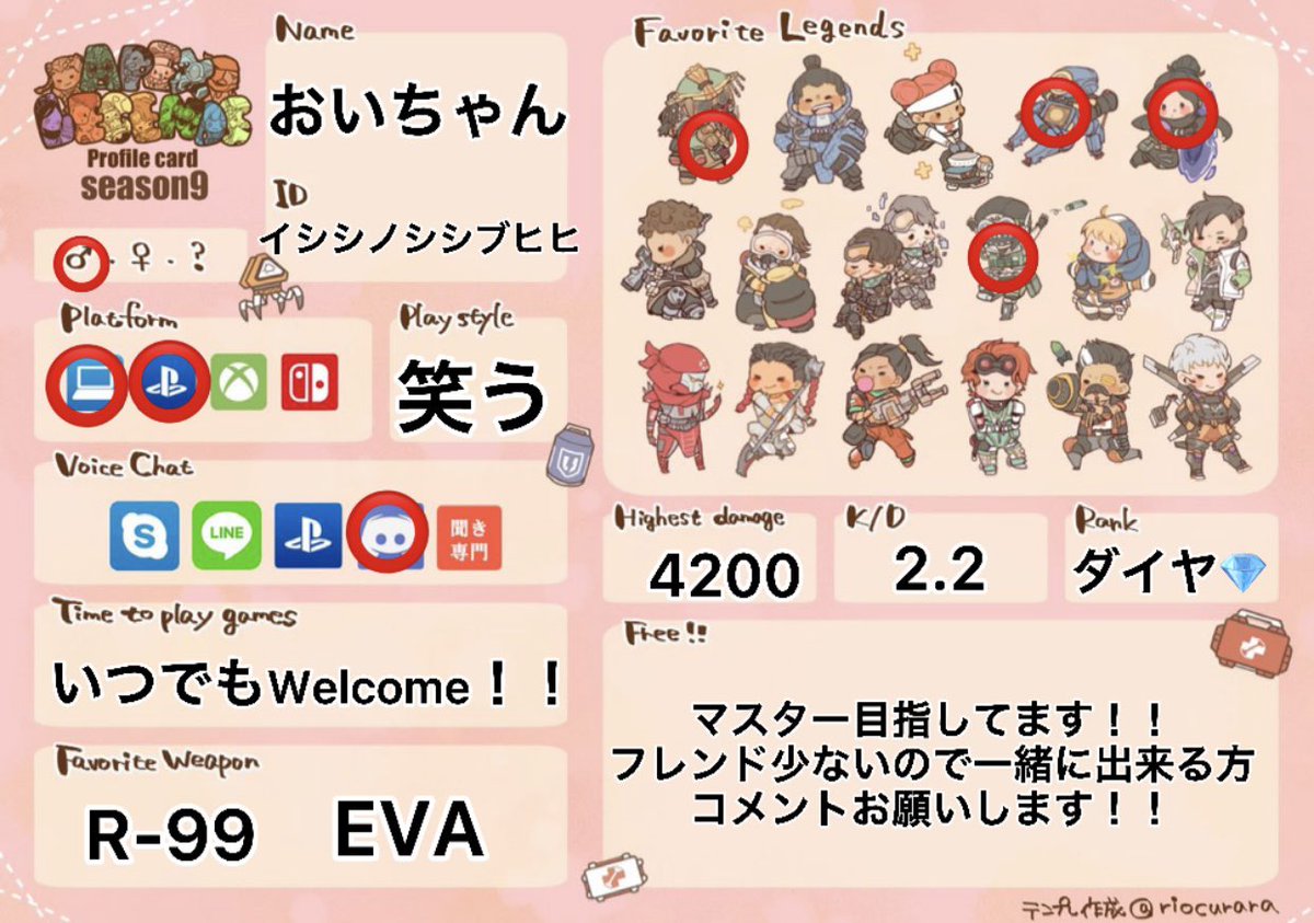 おいちゃん S Tweet Apexフレンド少ないので自己紹介 カード作りやした フレンドなって くれる方コメントお願いします Apex Apex募集 Apex募集ps4 Apex募集pc Apexフレンド募集 Apex女子 Apex男子 Apex自己紹介カード Apex自己紹介カードテンプレ