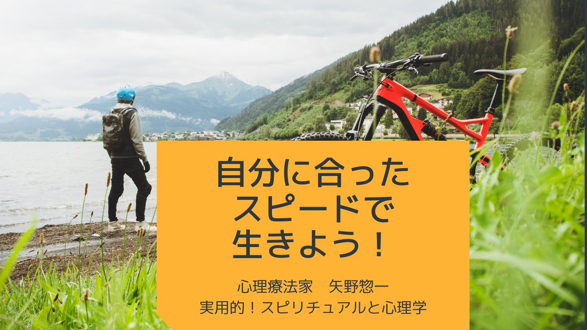 61%以上節約 心理カウンセラー矢野惣一先生 幸せと成功の流れにのる